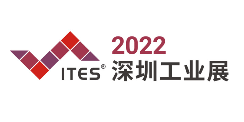 2022年ITES深圳工業(yè)展,SMT貼片加工廠|壹玖肆貳科技|期待與您相遇